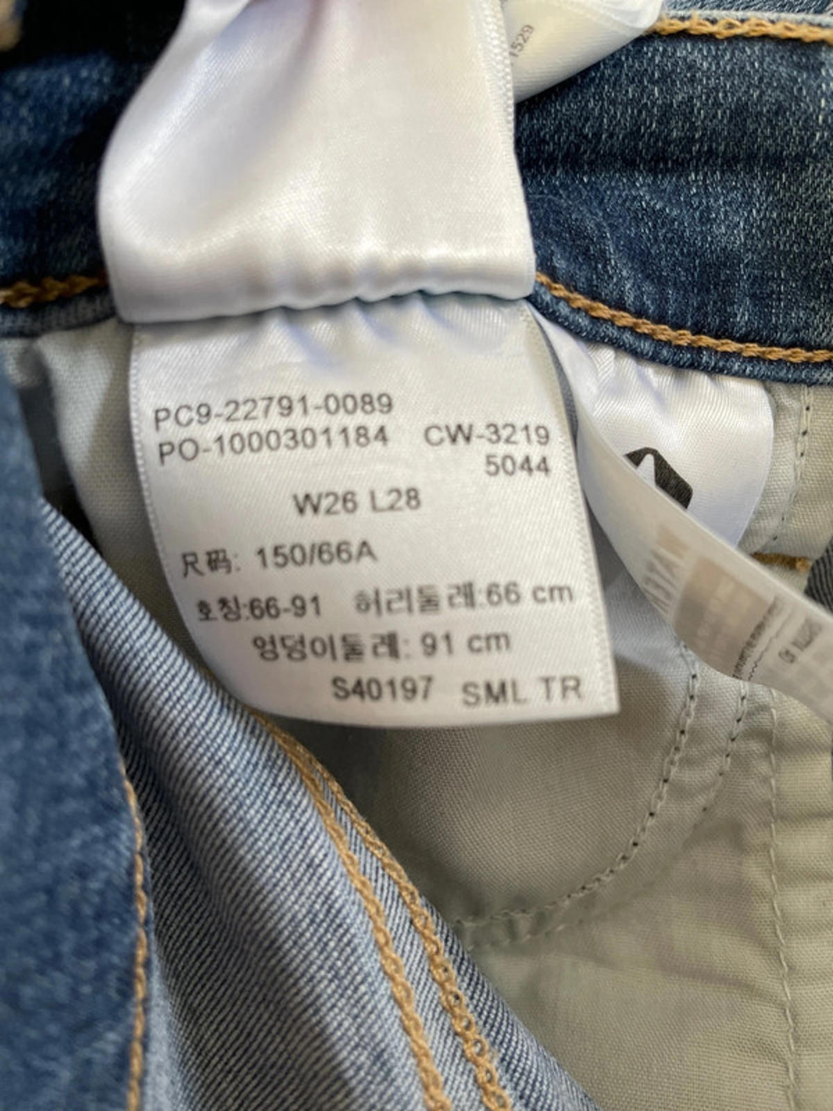 Women’s Levi’s Mile High Super Skinny Fit Jeans - W26/L28 -1858